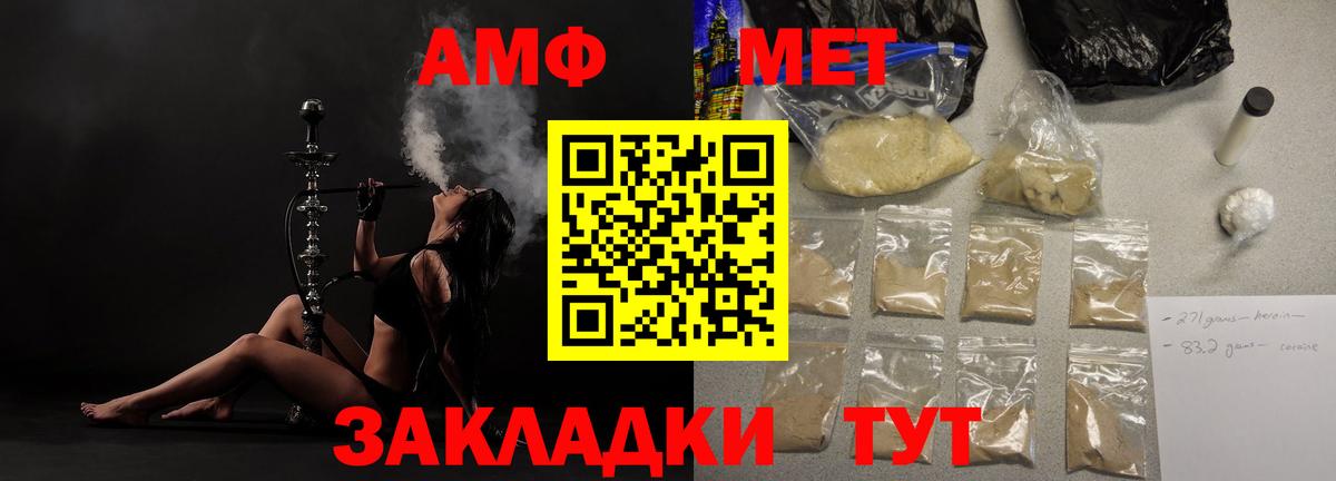 Амфетамин  Вход с VPN  Минеральные Воды  Amphetamine Premium 