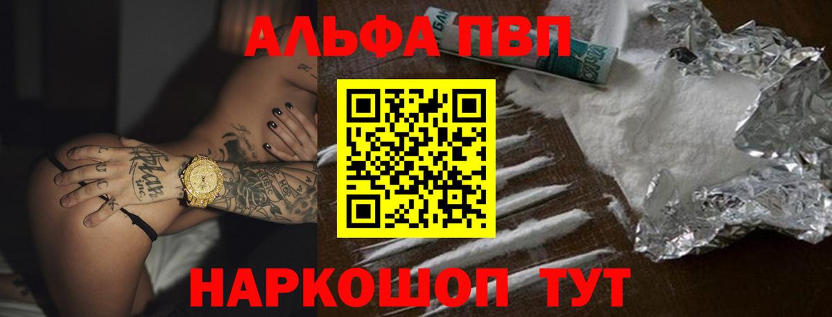 Alpha PVP крисы CK  A-PVP  Минеральные Воды  Вход с VPN 