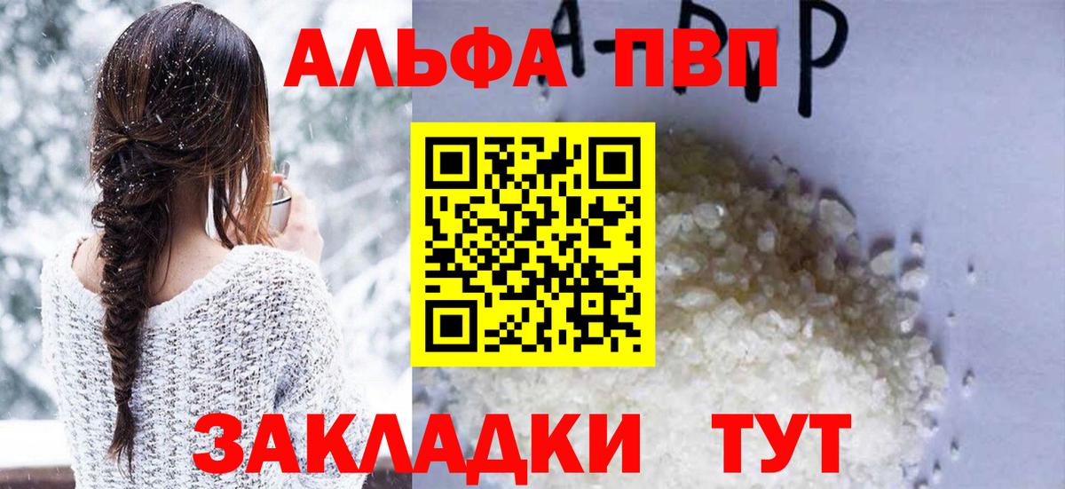 A PVP кристаллы Минеральные Воды