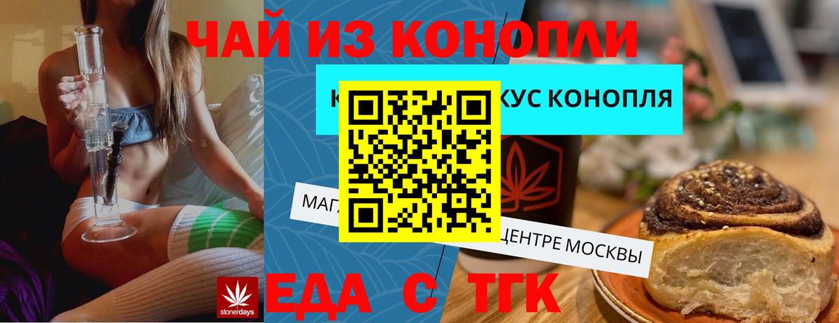 Canna-Cookies марихуана  Вход с VPN  Минеральные Воды 