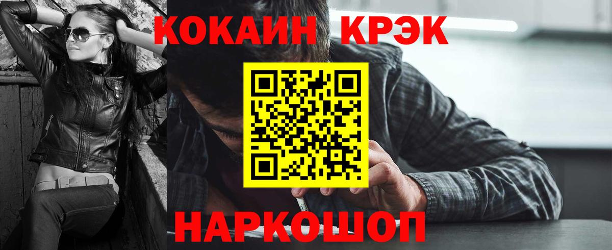 Минеральные Воды  КОКАИН Fish Scale  Вход с VPN  КОКАИН 97% 