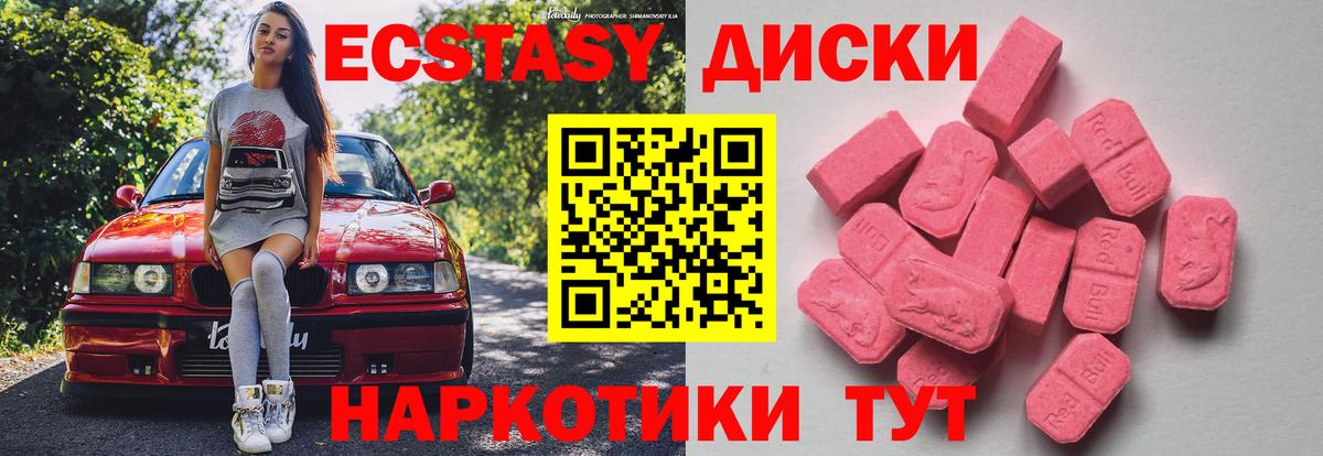 Минеральные Воды  сайты даркнета официальный сайт  Вход с VPN  Экстази 280 MDMA  Ecstasy Дубай  Экстази 