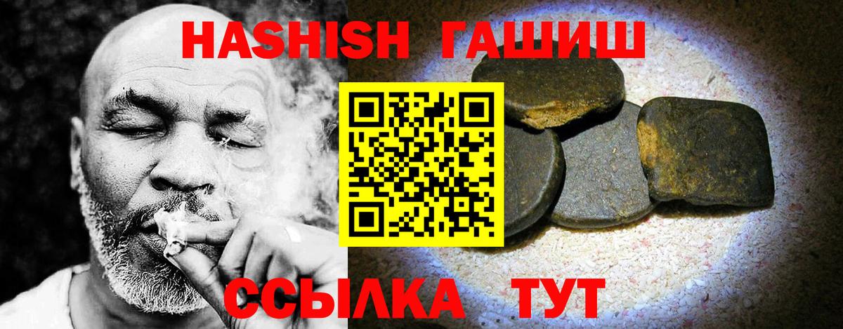Гашиш индика сатива  Вход с VPN  Гашиш  Минеральные Воды  Гашиш ice o lator 