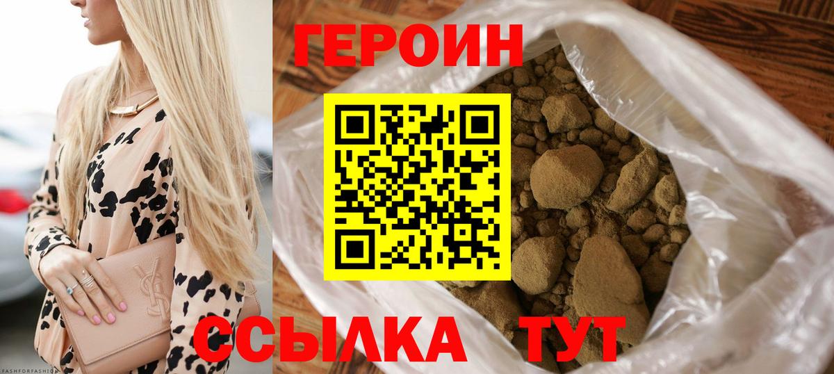 Минеральные Воды  Героин афганец  Вход с VPN 