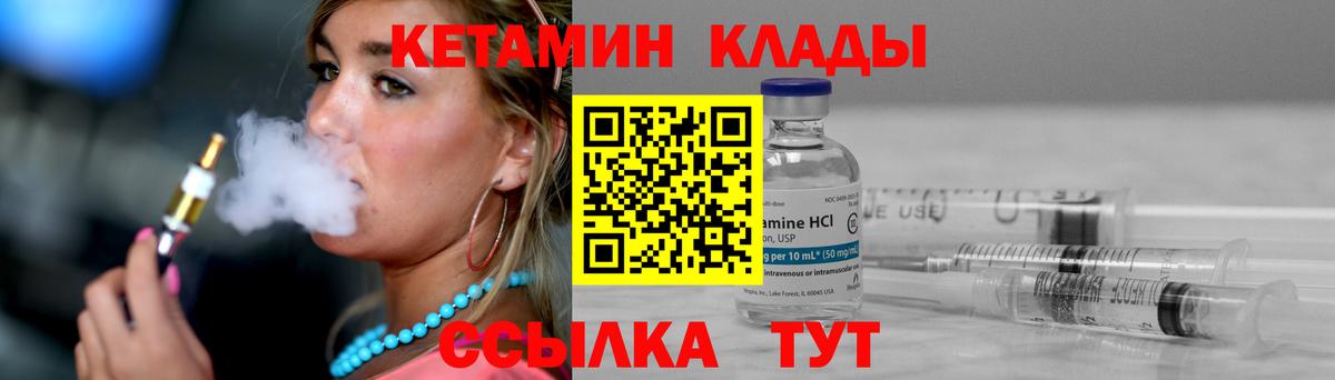 Кетамин ketamine  КЕТАМИН VHQ  Вход с VPN  Минеральные Воды 