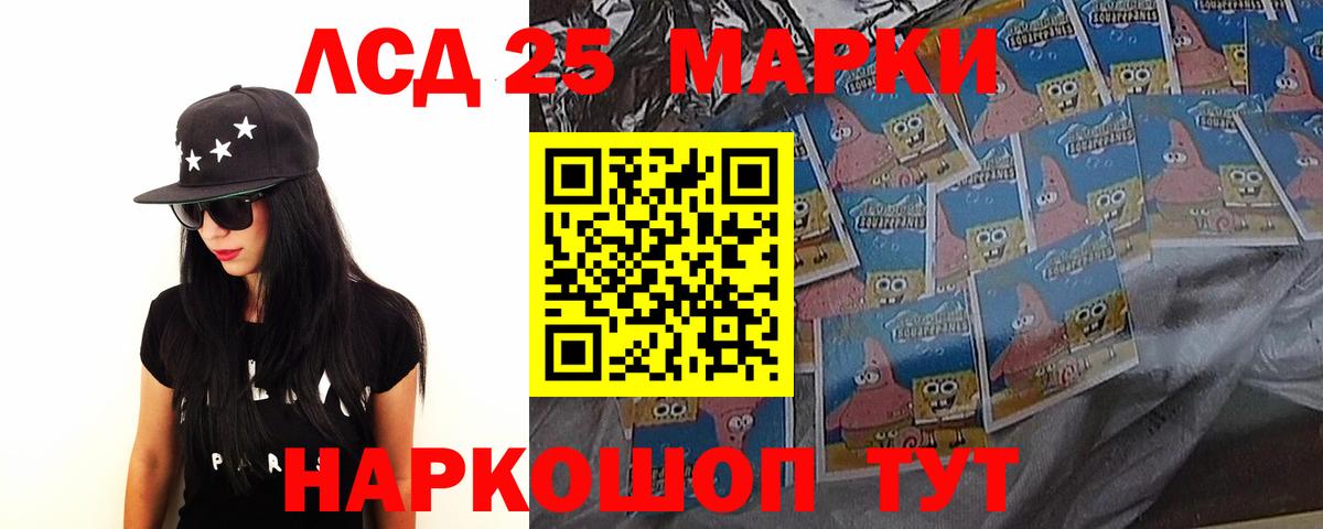 LSD-25 экстази ecstasy Минеральные Воды