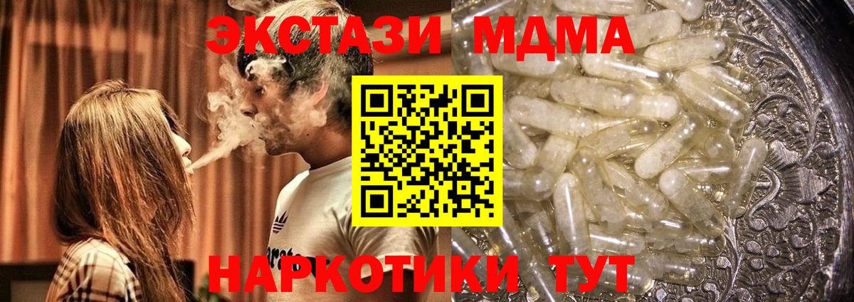 MDMA crystal  MDMA  Минеральные Воды  Вход с VPN 