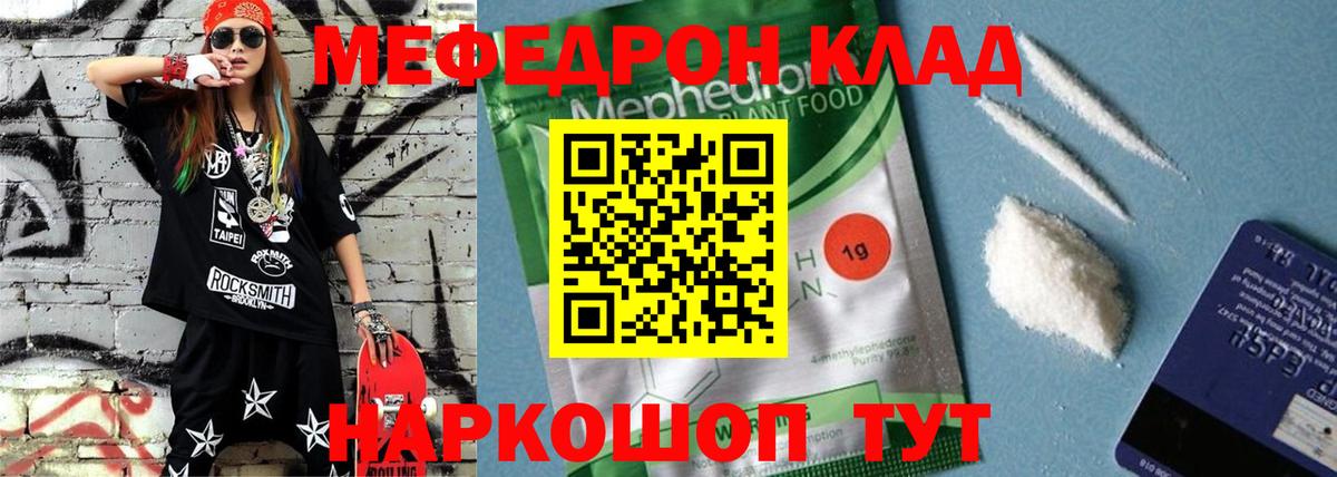 Минеральные Воды  Меф мяу мяу  гидра маркетплейс  МЯУ-МЯУ  Вход с VPN  МЯУ-МЯУ мяу мяу  МЕФ 