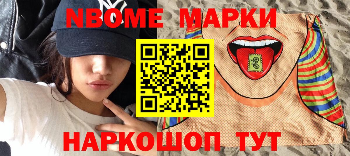 Минеральные Воды  Наркотические марки 1,5мг  Вход с VPN  что такое   Наркотические марки 1,5мг  Марки N-bome 